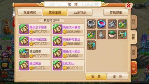 梦幻西游摆摊怎么自动补给