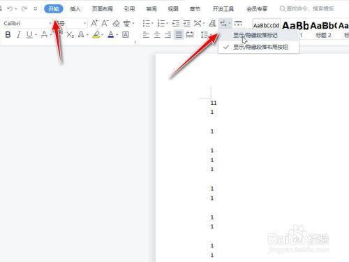 分页符空白页怎么删不影响页码