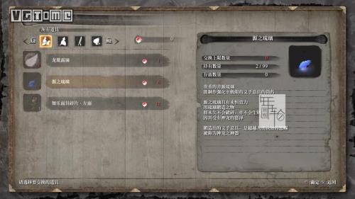 ps4只狼怎么设置中文