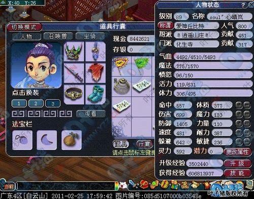 159魔化生怎么配装备