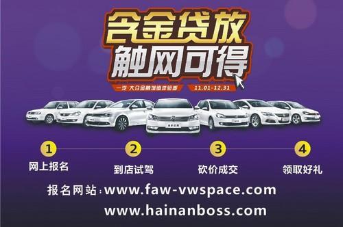 大众金融审批不通过怎么办