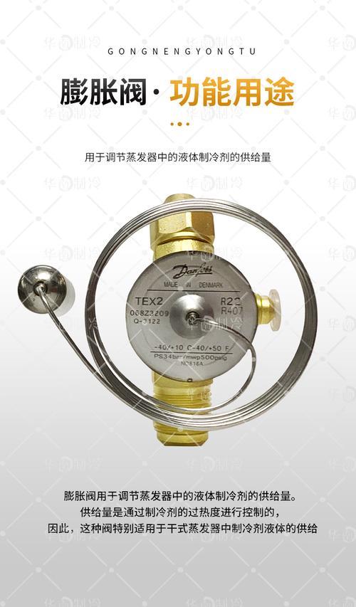 热力膨胀阀阀芯怎么辨别好坏