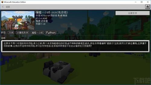 我的世界登录要多久
