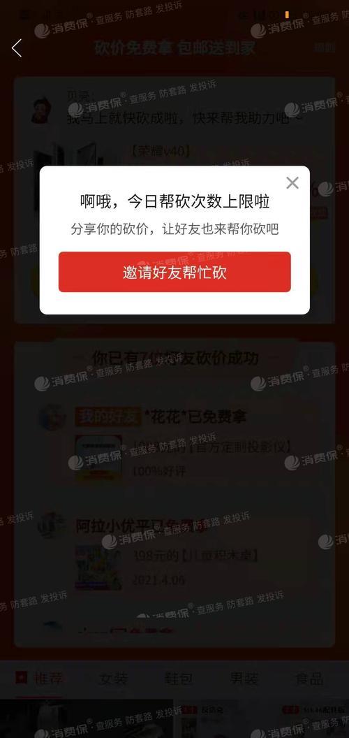 拼多多待到账金额不准