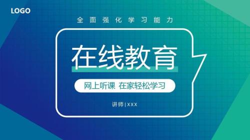 网上课程不能看课件怎么回