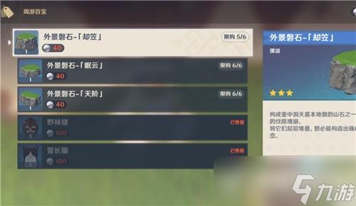 原神周游壶灵时间