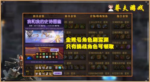 史诗之路怎么指定史诗