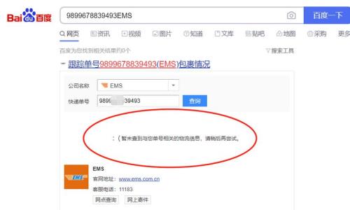 名下快递如何查询