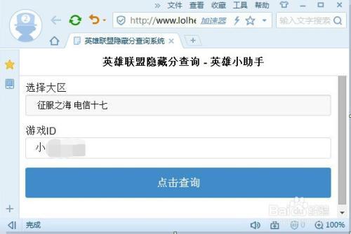 lol秒退为什么会扣隐藏分
