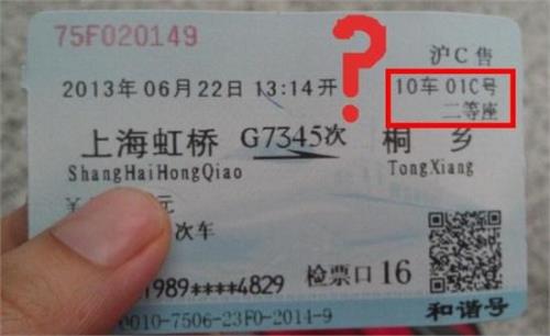 c开头的高铁票提前几天买