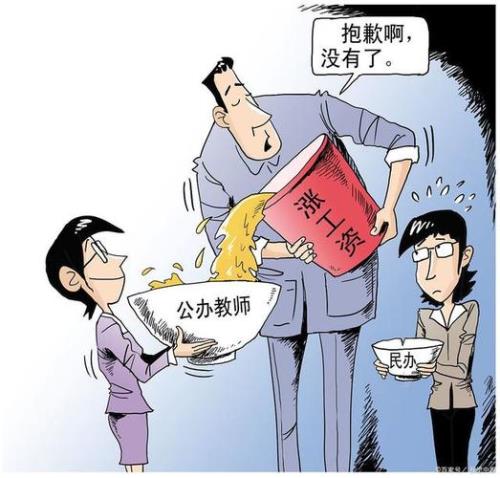 教师控制数与教师周转编区别