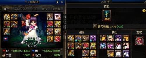 换装buff怎么堆到20级