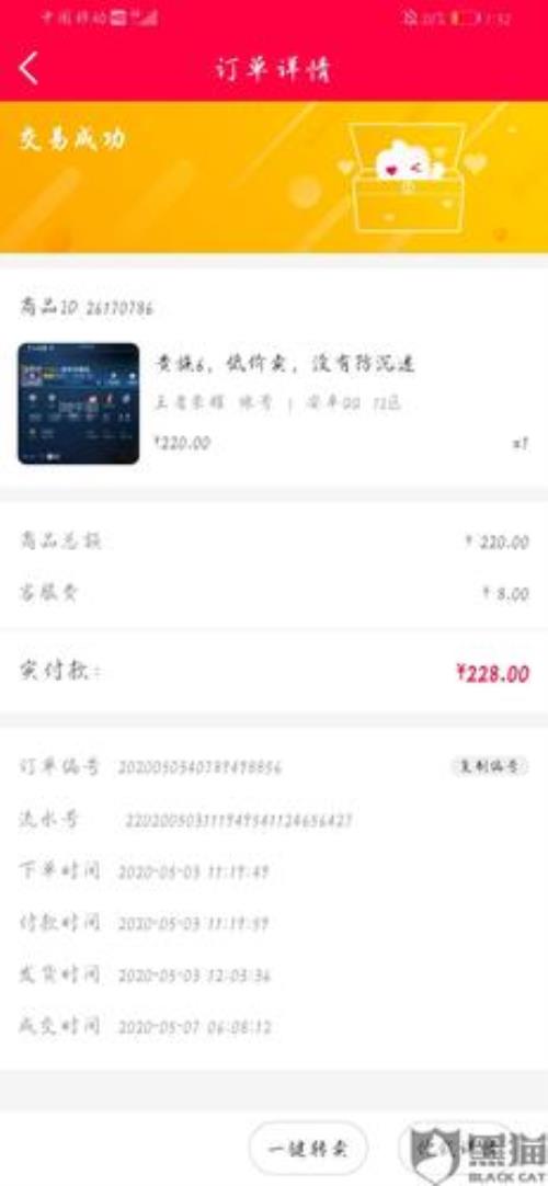 淘手游投保60天有用吗
