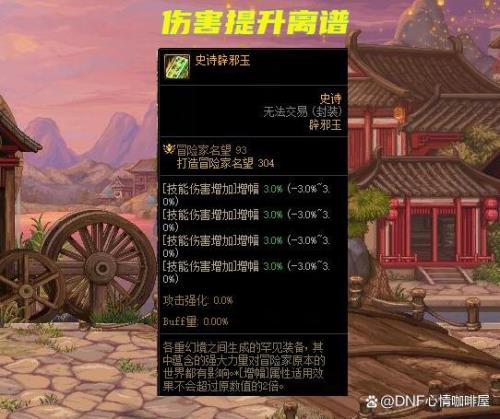剑魂110级装备词条等级能继承吗