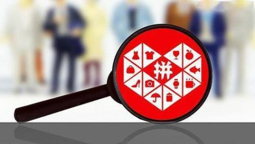 拼多多因为缺货限制推广多久