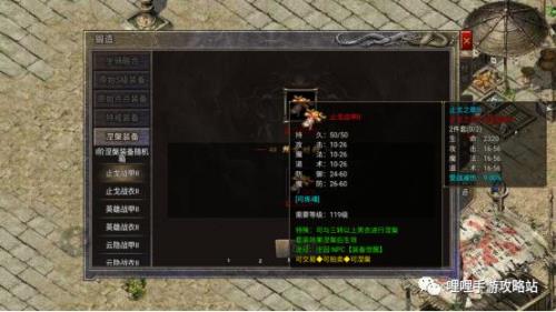 原始传奇挖宝多少次出时装