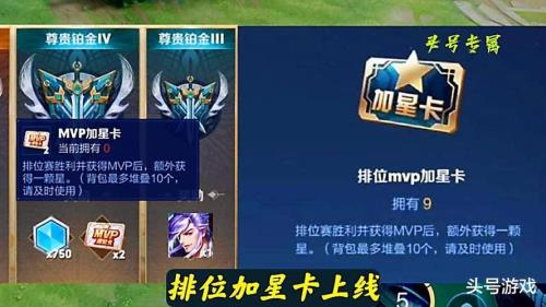 mvp加星卡没用给什么补偿