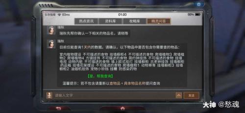 4399版本的明日之后怎么卖号