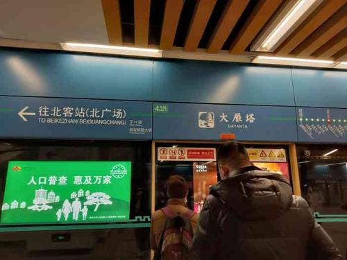 大雁塔有几个地铁站