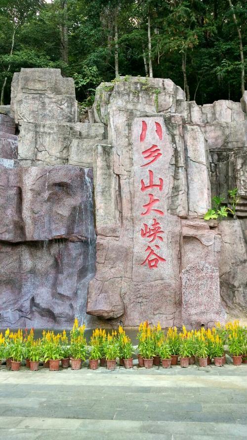 八乡山海拔多少米