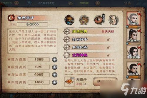 烟雨江湖水果有什么用