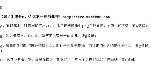 氯化氢是共价键还是氢键，为什么