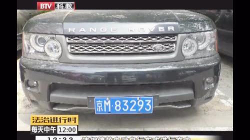 江苏的车，公牌私牌怎么看