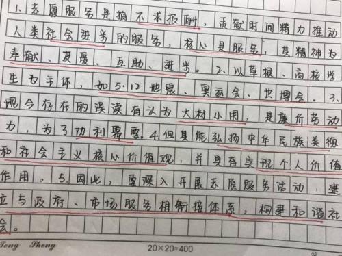 申论答题最多写几点