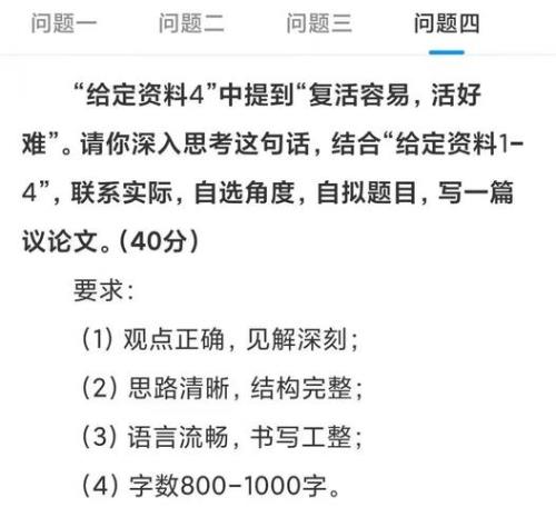 申论20分是什么水平