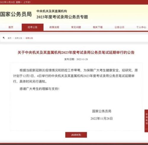 国考注册信息填错了可以改吗