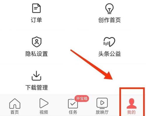 怎么查找头条用户