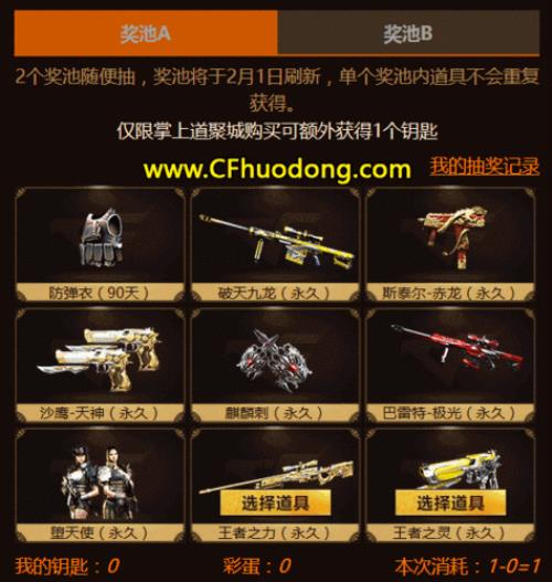 cf王者轮回抽到的皮肤能交易吗