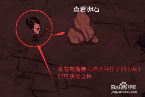 饥荒背包的皮肤怎么装上去