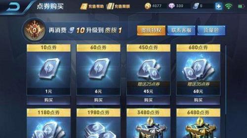 王者荣耀订单异常怎么办