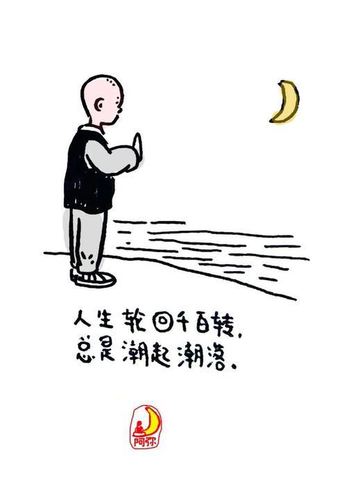 六根未净幽默句子