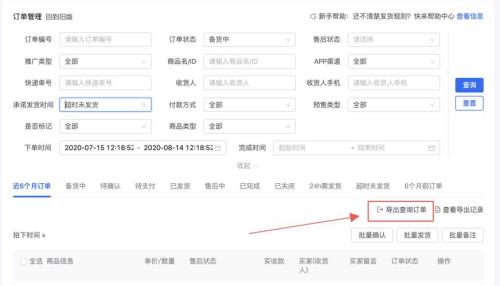 抖店审核通过怎么查看