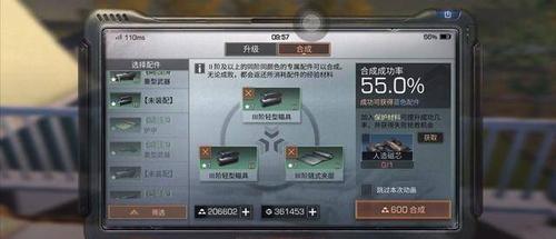 明日之后枪口的冷却期是多久