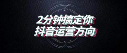 抖音视频推广可以持续多久