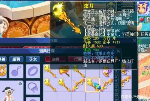 梦幻西游转门派武器怎么转