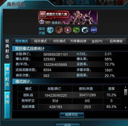 逆战电信区和联通区互通吗
