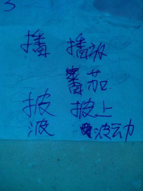 冈加偏旁再组词
