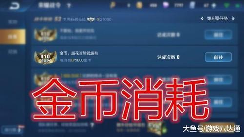 守望1的金币能买战令吗