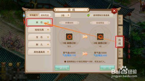 问道手游怎么搞白果