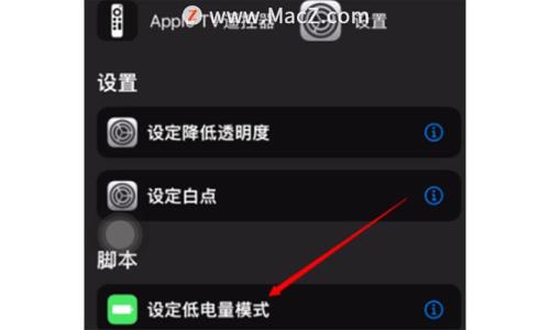 IOS15电量百分比怎么设置