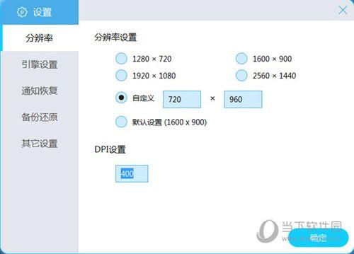 蓝叠模拟器怎么设置才流畅