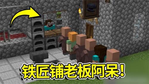 我的世界铁匠的职业方块是什么