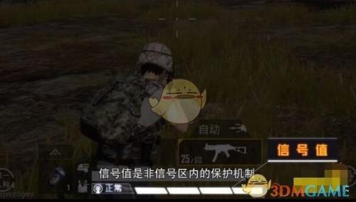 和平精英信号值还剩多少