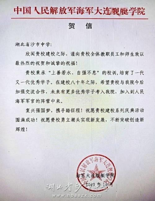 考研成功的贺信
