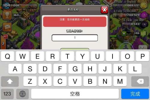 苹果部落冲突怎么找回以前的