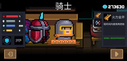 元气骑士角色强度排行2022